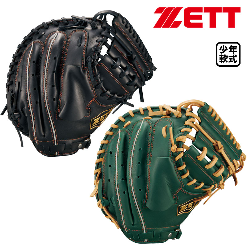 楽天市場】ゼット 野球 子供用 少年軟式キャッチャーミット 捕手用