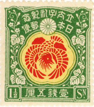 楽天市場】【現品限り】 単片切手 昭和立太子礼 「儀式のかんむり」 10