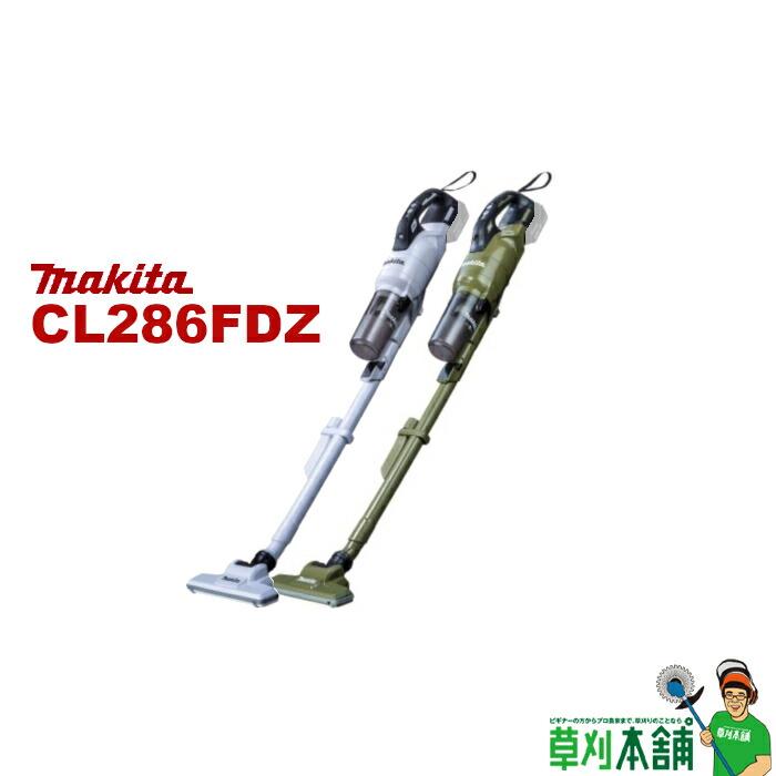 楽天市場】マキタ(makita) CL003GZ 充電式クリーナー(スノーホワイト