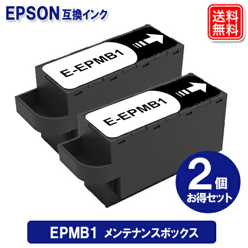 楽天市場】EPMB1 EPSON メンテナンスボックス エプソン メンテナンス