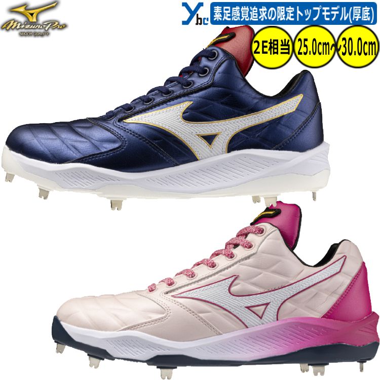 楽天市場】【24年限定カラー 展示会限定商品】 ミズノ ミズノプロ 野球