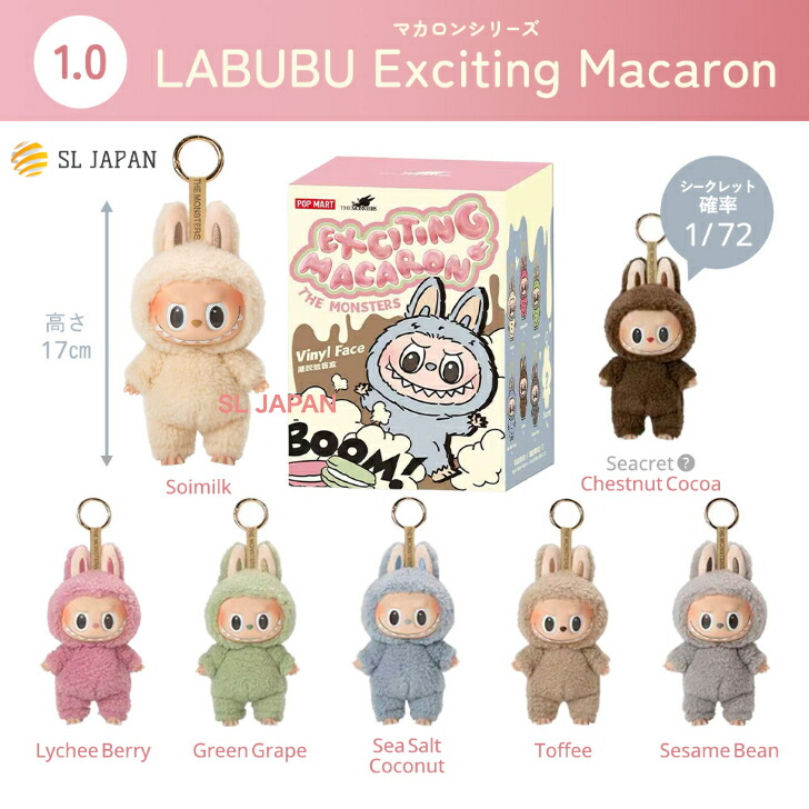 楽天市場】Exciting Macaron THE MONSTERS ラブブ Labubu【鑑定済正規