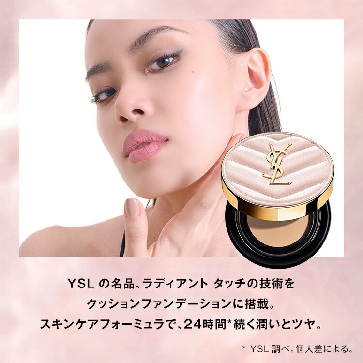 公式】ラディアント タッチ グロウパクト / ファンデーション