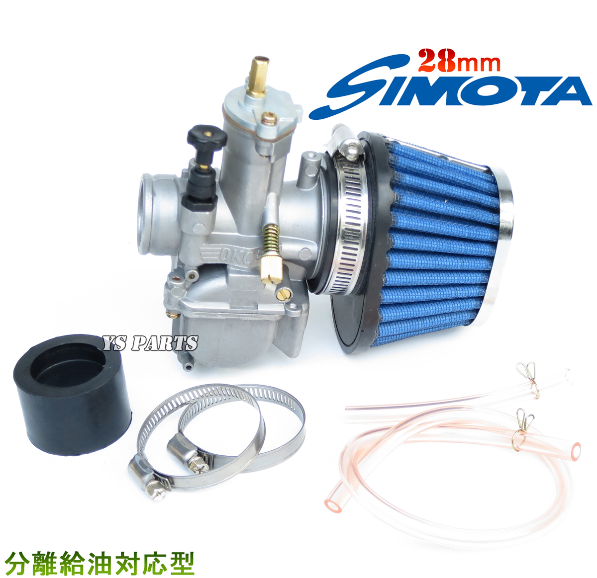 楽天市場】【送料無料】【高品質】ビッグインテーク銀ディオ(AF18/AF25