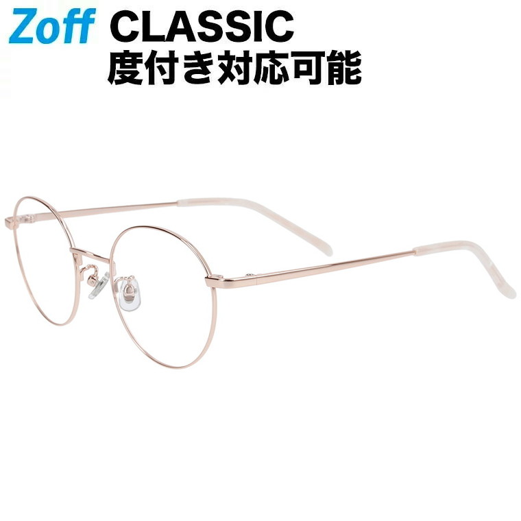 楽天市場】|ボストン型 めがね Zoff CLASSIC（ゾフ・クラシック