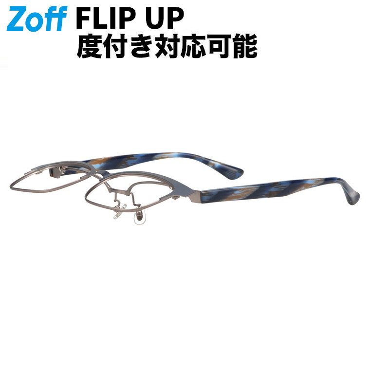 楽天市場】|スクエア型 メガネ(ブラウン(マット)) 跳ね上げ式 メガネの