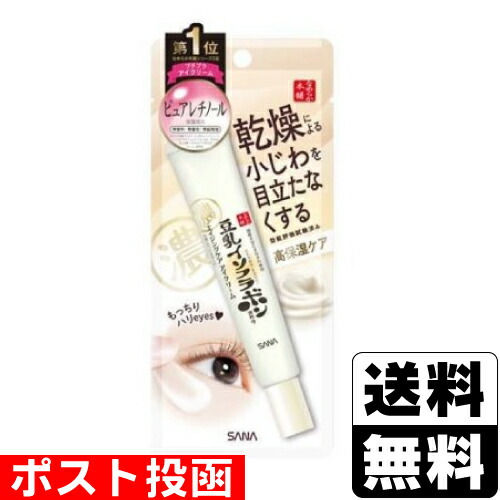 楽天市場】SANA なめらか本舗リンクル 高保湿 アイクリーム N20g (5794