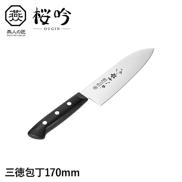 楽天市場】【楽天スーパーSALE10%OFF】【値下げ】包丁 セット 三徳包丁