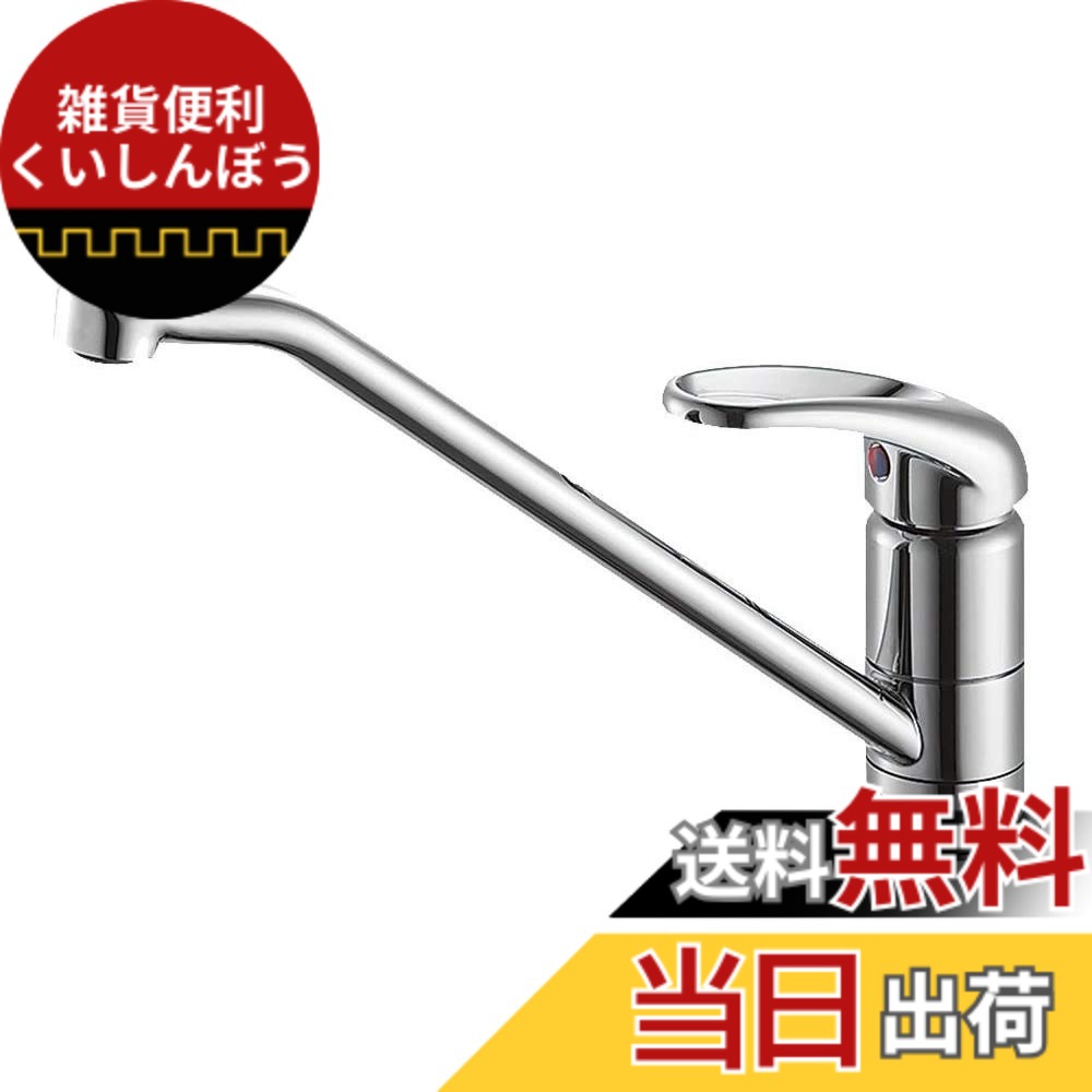 楽天市場】SANEI キッチン用 シングル混合栓 オールメッキ エコ 節約