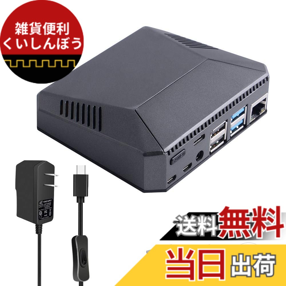 楽天市場】拡張基板付き 電源ボタン ファン付き Argon ONE V2 アルミ