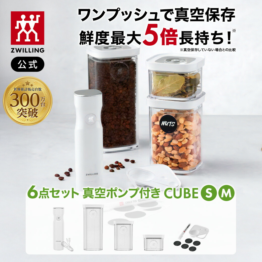 楽天市場】【公式】 フレッシュ＆セーブ CUBE ボックスXS 3個セット