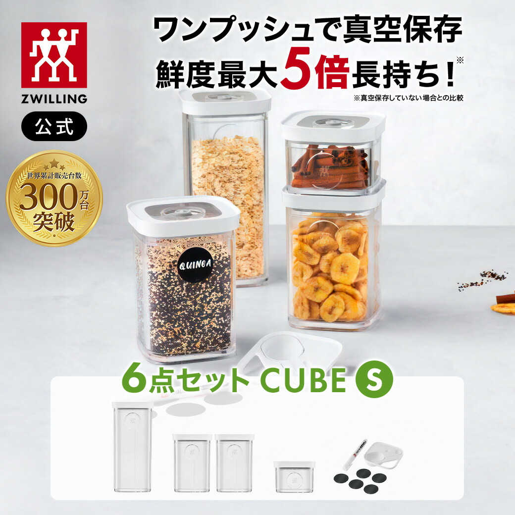 楽天市場】【公式】 フレッシュ＆セーブ CUBE ボックスXS 3個セット