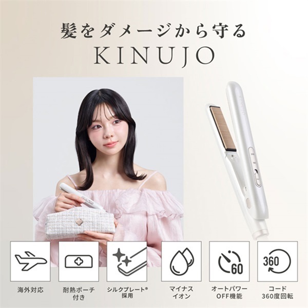 KINUJO(絹女)KINUJO MINI IRON -deux-「KM001」＜リゾートトラスト
