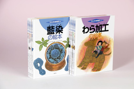 つくってあそぼう クラフト編』宮崎清編他 - 田舎の本屋さん