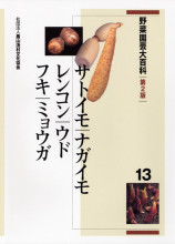 田舎の本屋さん―農業・食文化・教育・生活の書籍専門店―