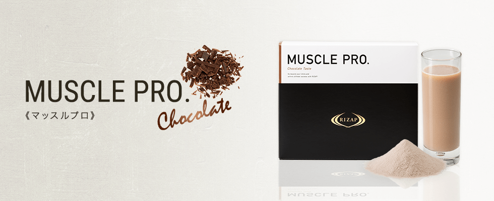 RIZAPプロテインMUSCLE PRO.ストロベリー風味 MUSCLE PRO.（ストロベリー風味） | プロテイン | ライザップ公式通販