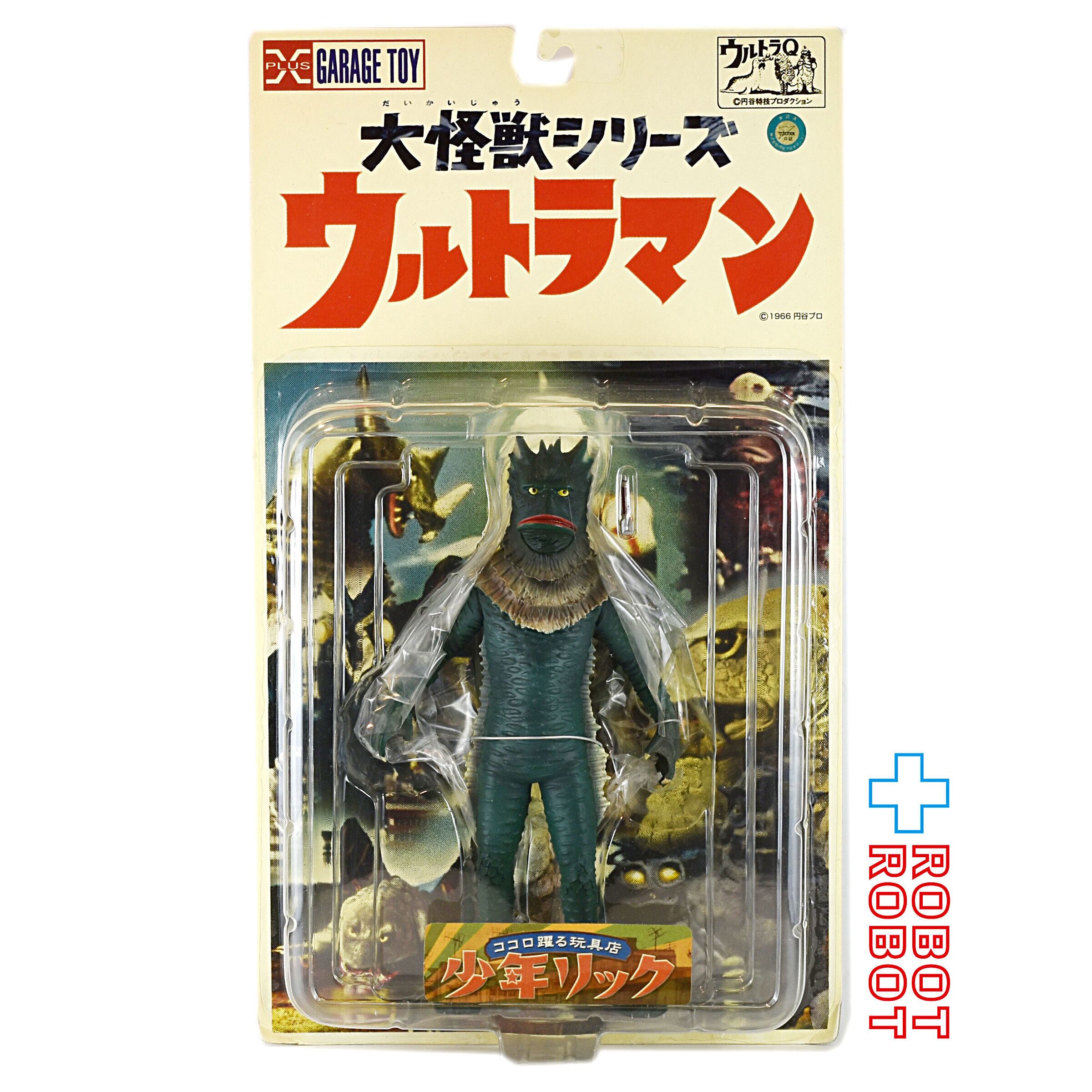 エクスプラス 大怪獣シリーズ ウルトラQ 海底原人ラゴン アクション