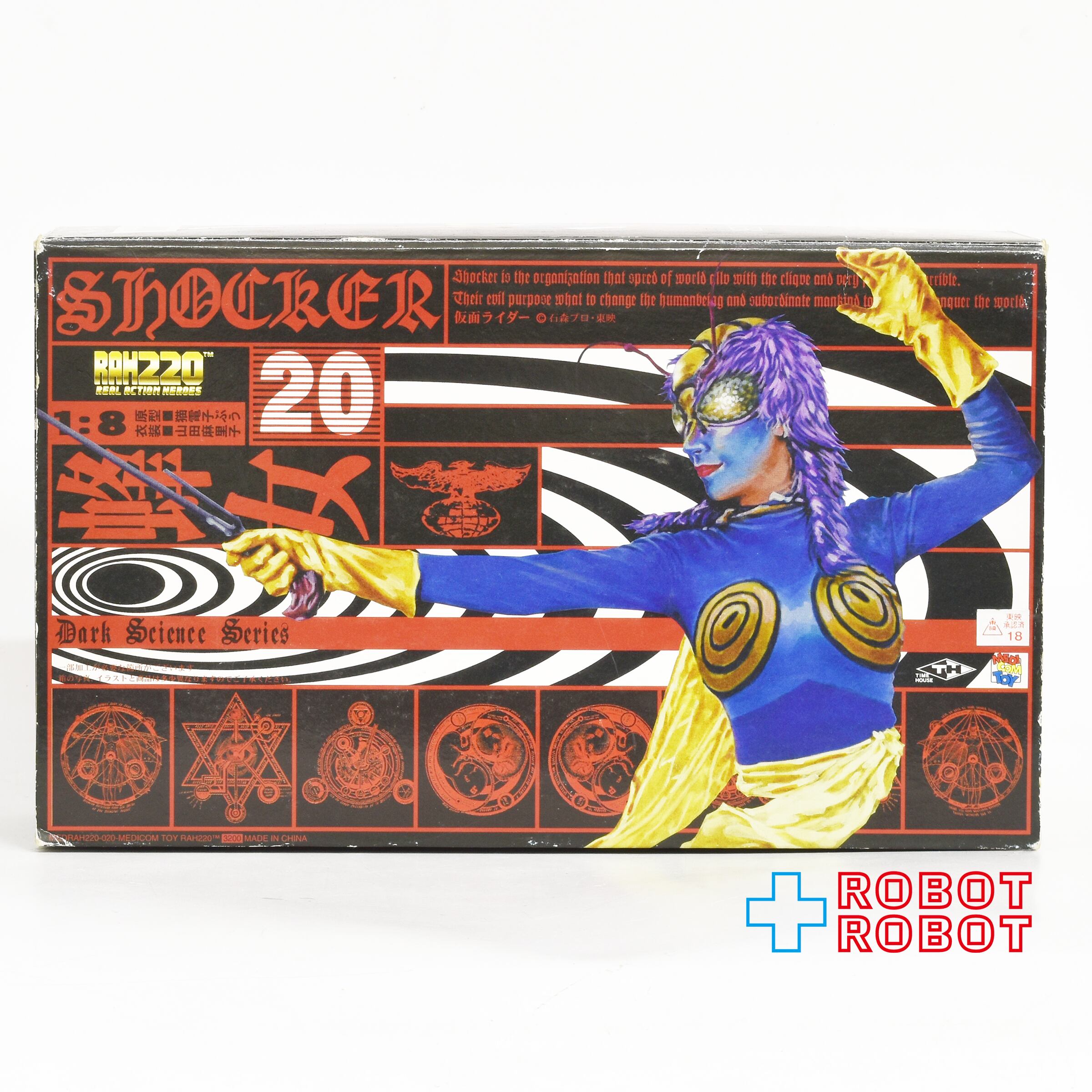 ⚫️メディコム RAH220 #20 仮面ライダー 蜂女 1/8 アクション