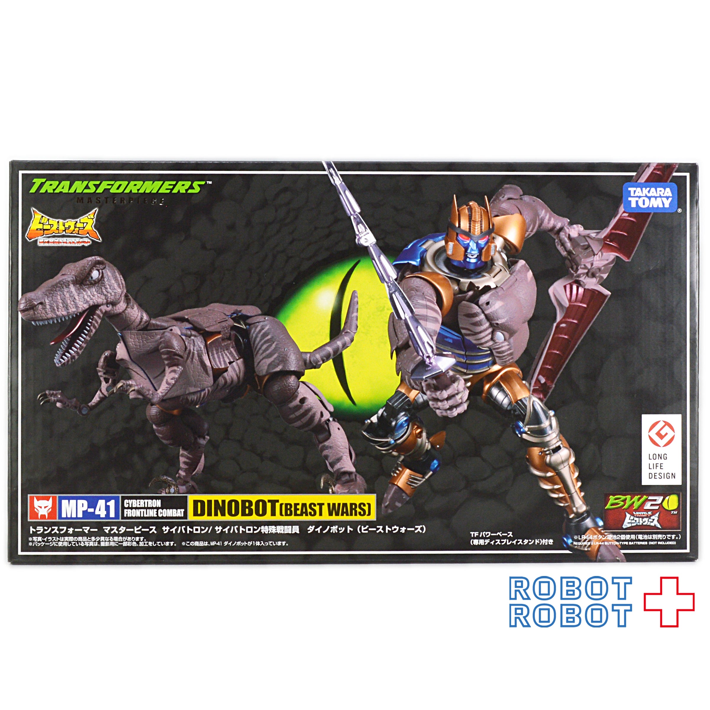 ⚫️トランスフォーマー マスターピース MP-41 ダイノボット