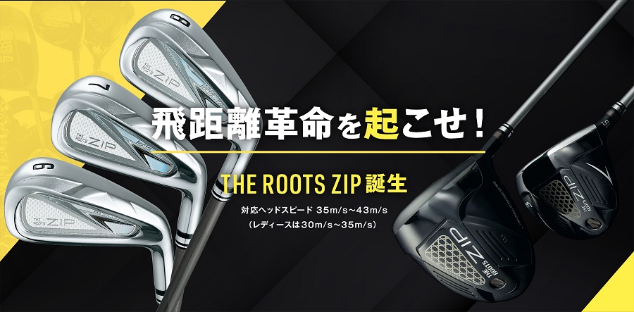 ザ・ルーツZIPシリーズ ルーツゴルフ・オフィシャルショップ