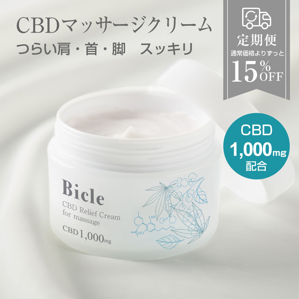 CBDクリームの商品一覧｜ウェルファーマオンラインストア | WELLPHARMA