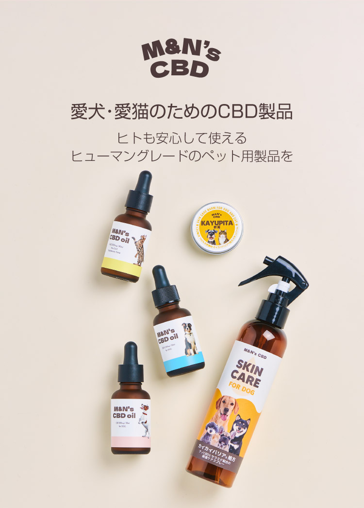 定期便】M&N's 猫用CBD1% オイル テルペンフリー（イエロー