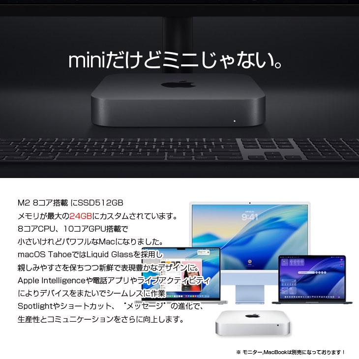 中古パソコン】Apple Mac mini MMFK3J/A A2686 M2 2023 小型デスク