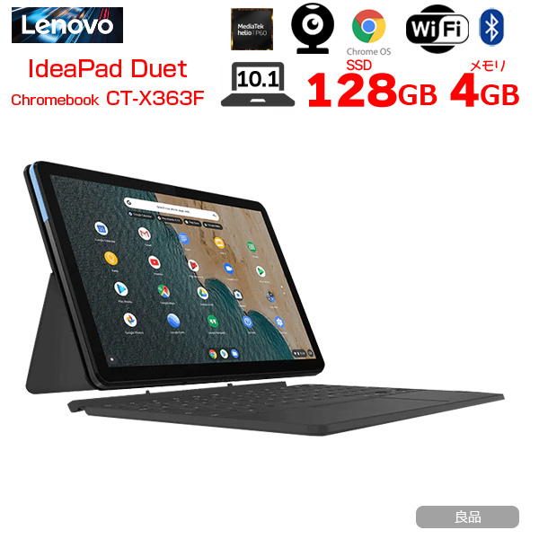 中古パソコン】Lenovo Chromebook IdeaPad Duet CT-X636F 2in1 Chrome