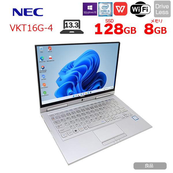 中古パソコン】NEC VKT16G-4 VersaPro UltraLite 中古 ノート 選べる