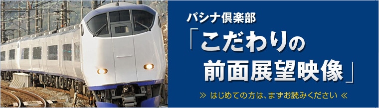 パシナ倶楽部オンラインショップ |