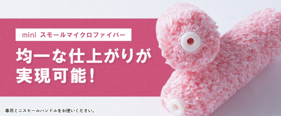 塗装用品の通販ならY's shop