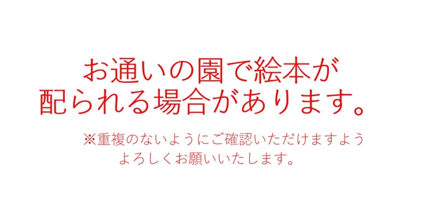 こどものとも0.1.2幼児向け絵本シリーズ 0・1・2全32冊 こどものとも