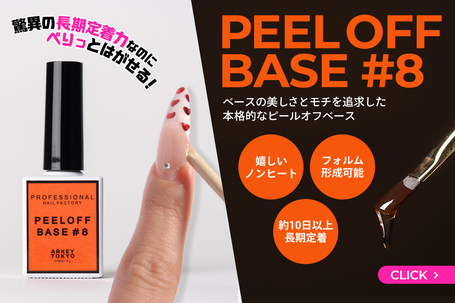 ARKEY TOKYO (アーキートウキョウ) ｜OFFICIAL SHOP