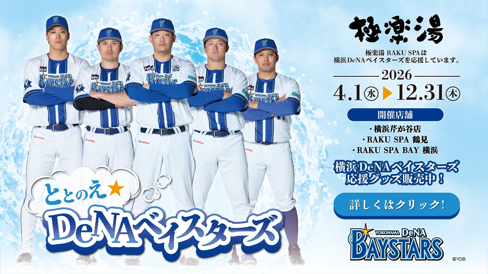 GK Store】トップページ