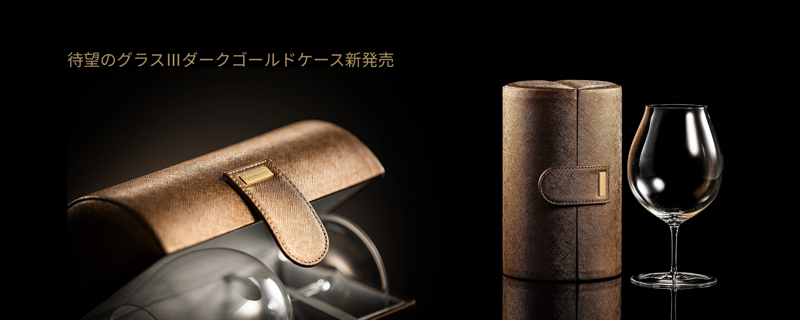 ロブマイヤー（LOBMEYR）公式通販オンラインショップ|