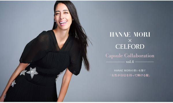 セルフォード】第4弾 HANAE MORI×CELFORDコラボアイテムのご紹介 ③