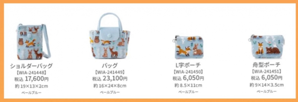 フェイラー】新作『ウィンターアニマルズ』ほっこりとした可愛い動物