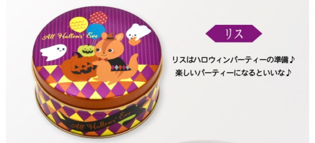 凮月堂 ハロウィン🎃 2025 | 神戸風月堂 | 大丸須磨店公式 SHOP BLOG