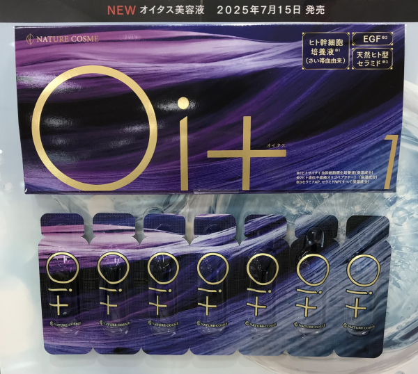 オイタス美容液】毎日の1包が、肌にとっての“最適な一滴”であるために