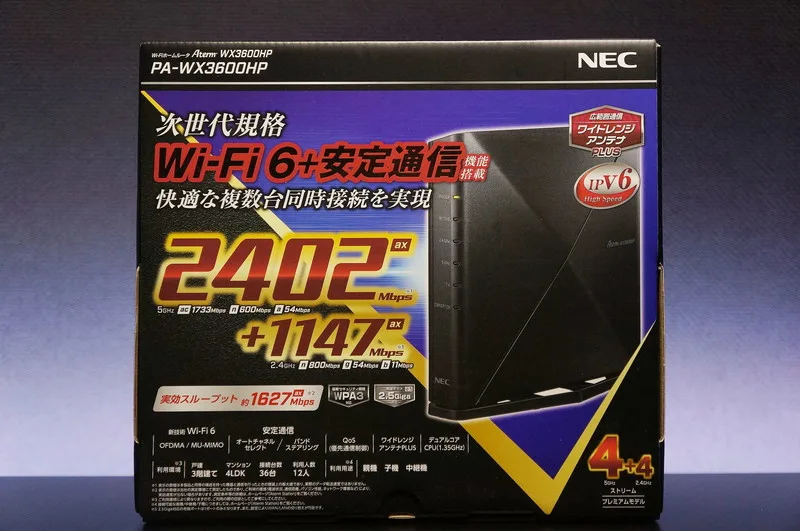 NEC Aterm WX3600HP WiFiルーターのレビュー！8ストリームでWi-Fi6対応