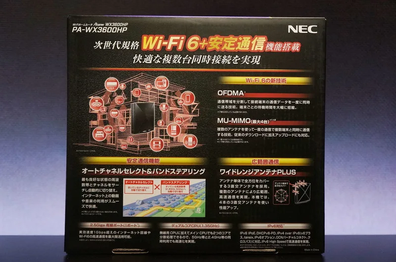 NEC Aterm WX3600HP WiFiルーターのレビュー！8ストリームでWi-Fi6対応