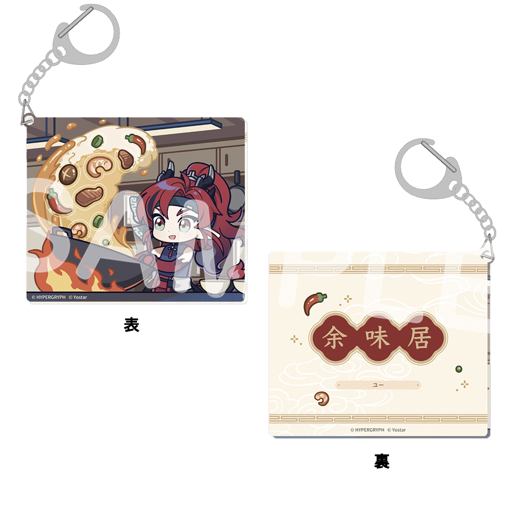 Yostar OFFICIAL SHOP ONLINE / 余味居商い中 シャカシャカ