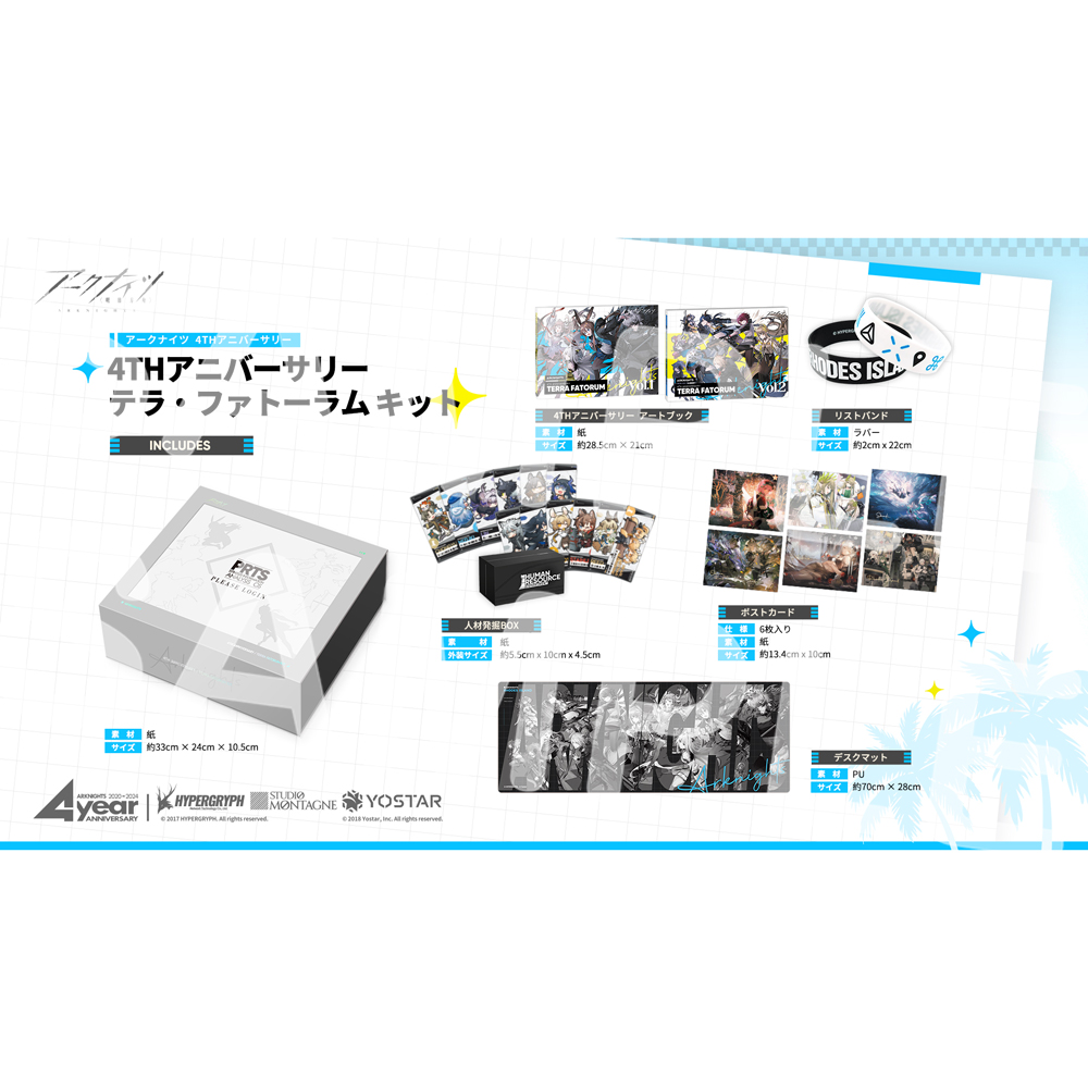 Yostar OFFICIAL SHOP ONLINE / 4THアニバーサリー テラ・ファトーラム