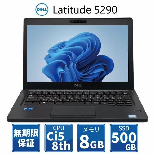 中古PC/無期限保証】 DELL 12.5型 ノートPC Latitude 5290/Core i5