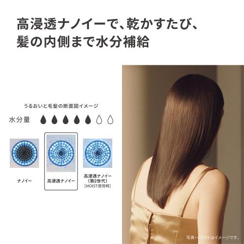 パナソニック ヘアードライヤーナノケア EH-NA0K-K チャコールブラック