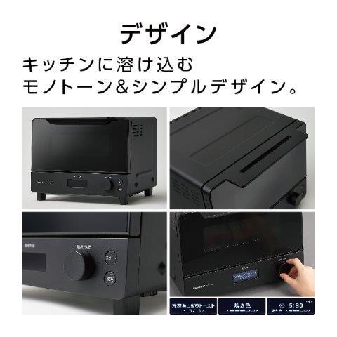 パナソニック オーブントースター ビストロ NT-D700-K ブラック