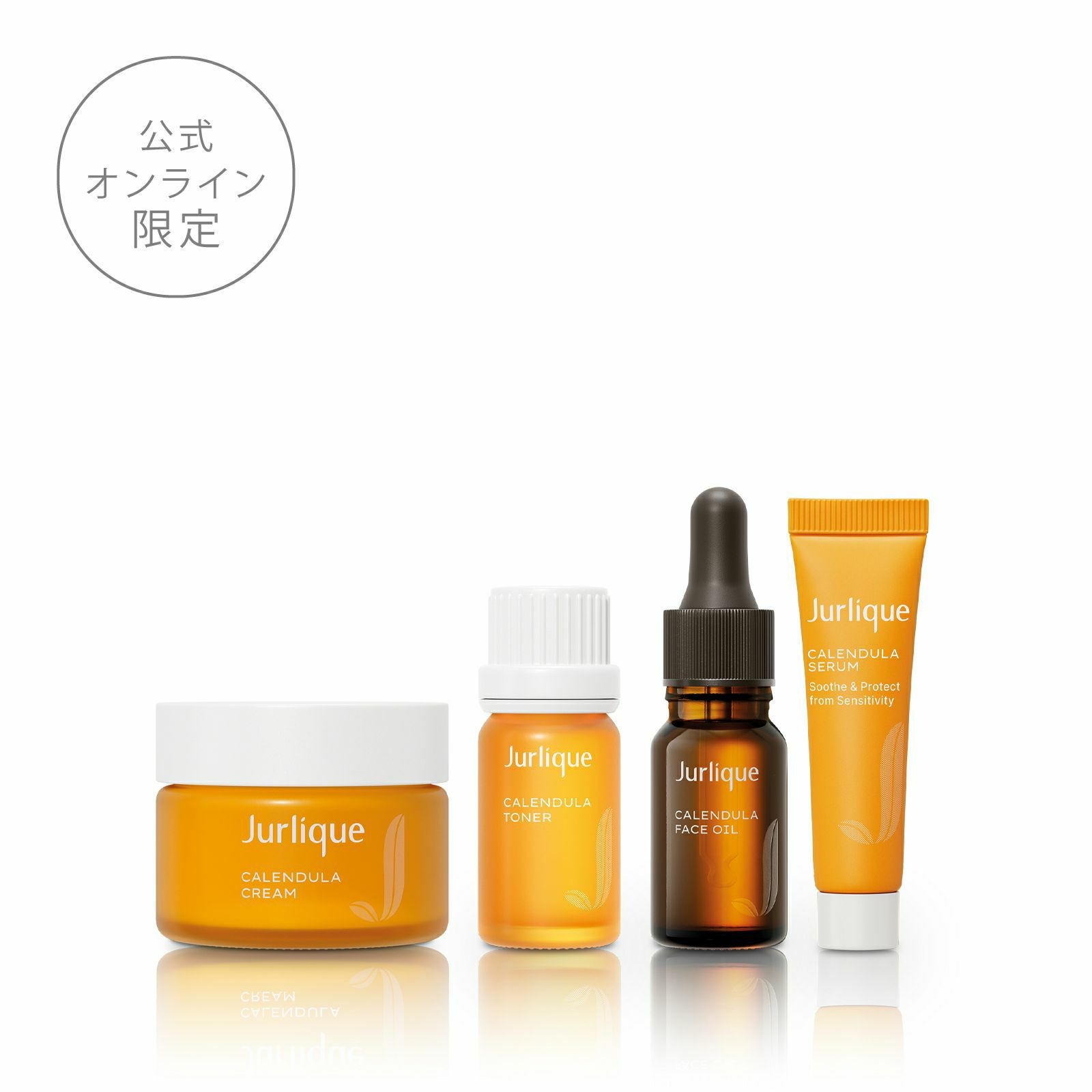 カレンドラ コレクション | ジュリーク公式サイト