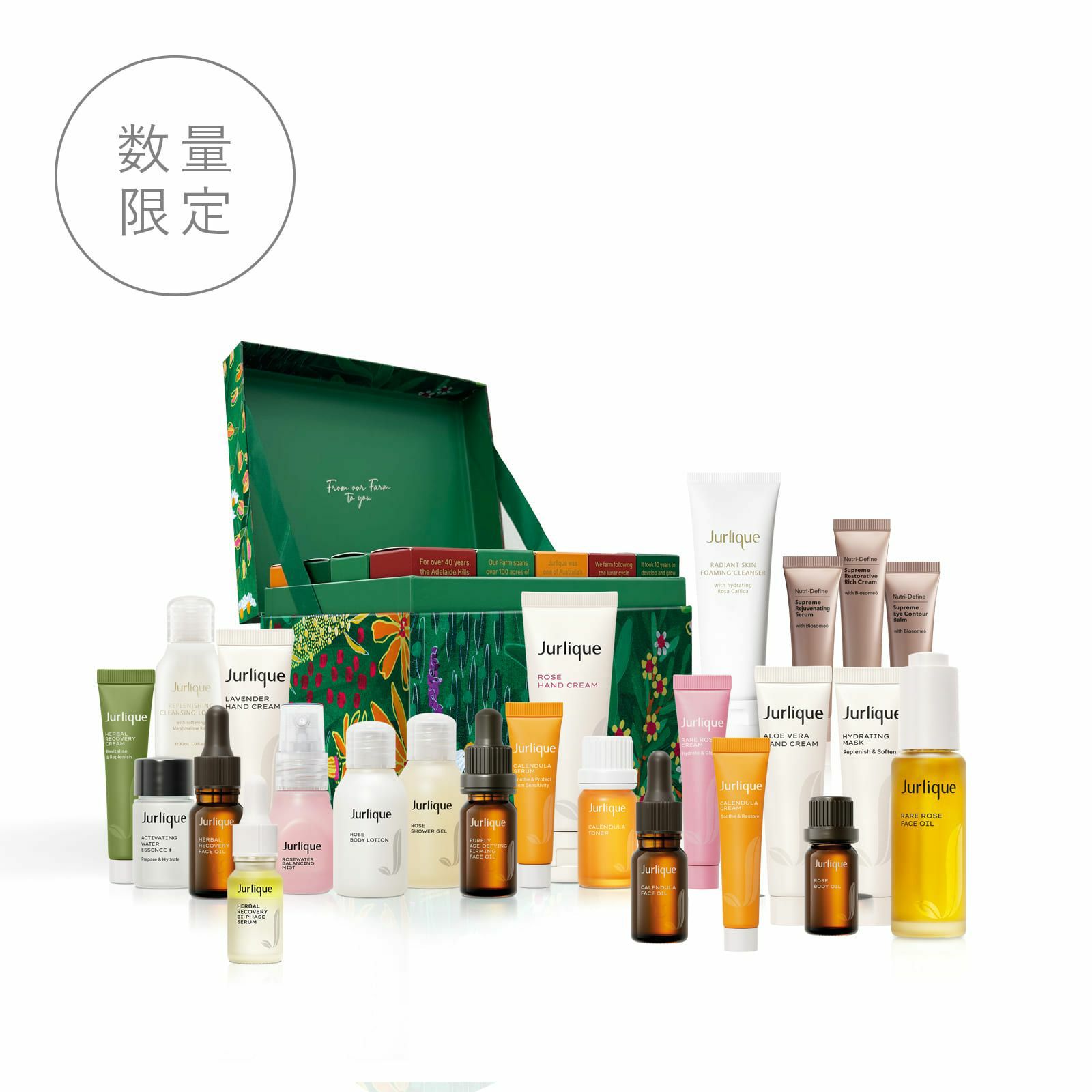 限定品 | ジュリーク公式サイト