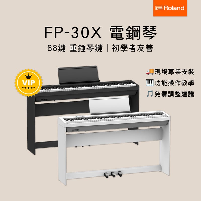 ROLNAD FP-30X 88鍵便攜式電鋼琴