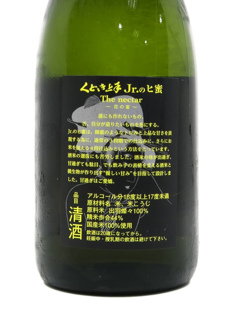 くどき上手Jr.のヒ蜜THE NECTAR 純米大吟釀生詰720ml | 酒蛙Sakewa